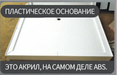 Базовый контраст