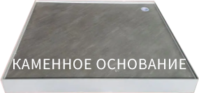 Базовый контраст
